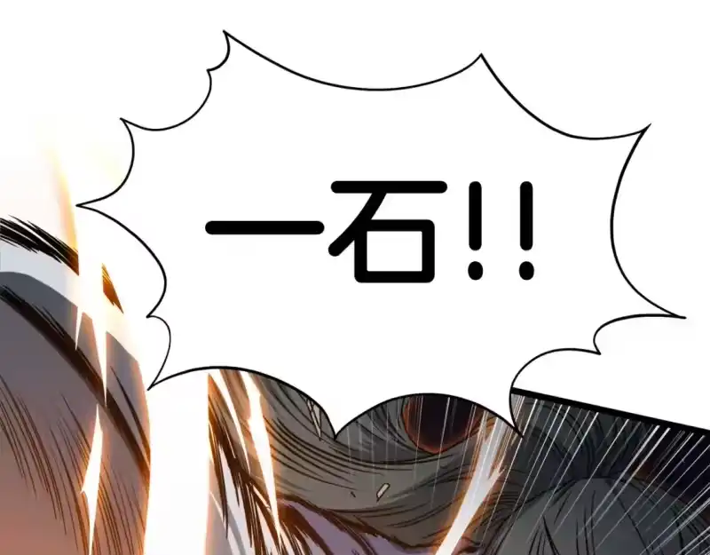 登录武林系统_h 第133话 后退一步 第250页