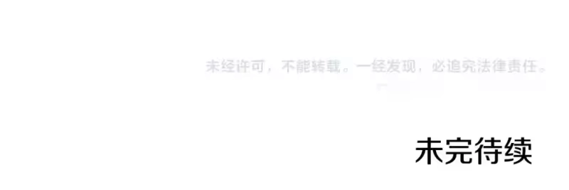 登录武林系统_h 第133话 后退一步 第257页