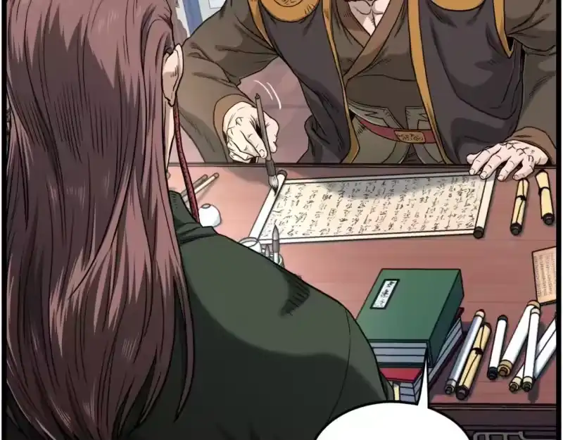 登录武林系统_h 第133话 后退一步 第27页