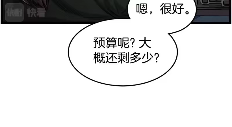 登录武林系统_h 第133话 后退一步 第28页