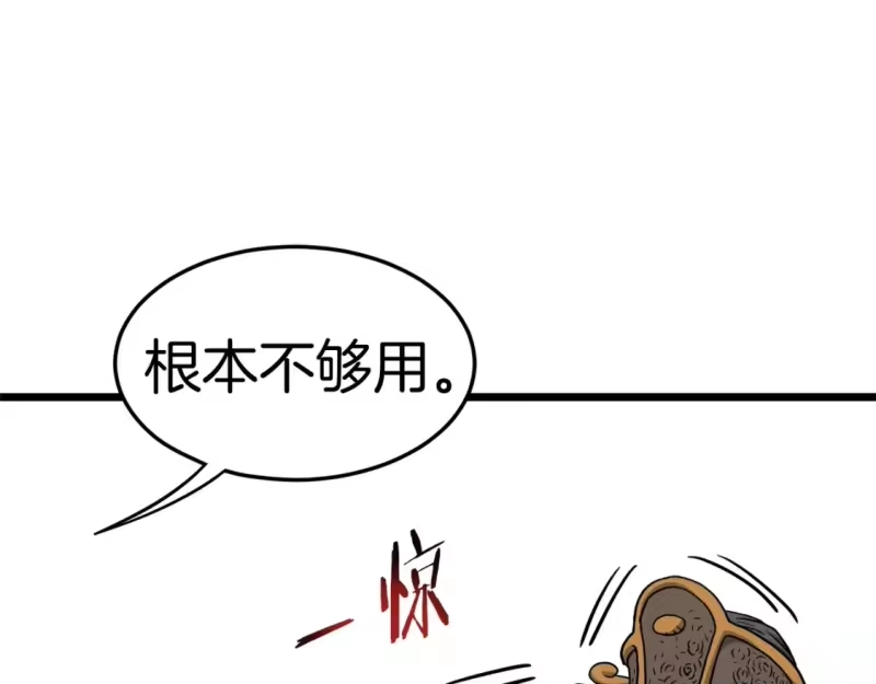 登录武林系统_h 第133话 后退一步 第29页