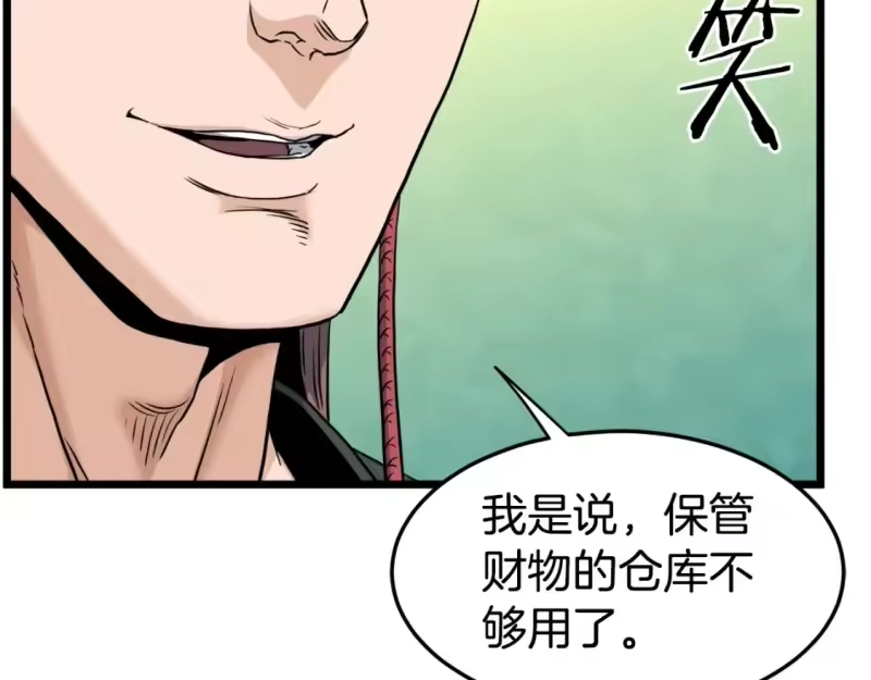 登录武林系统_h 第133话 后退一步 第33页
