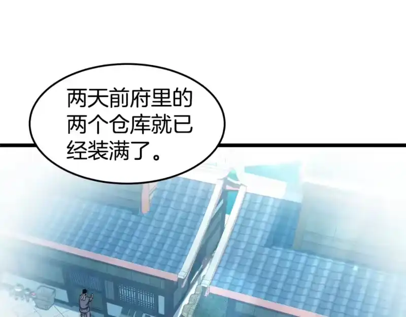 登录武林系统_h 第133话 后退一步 第35页