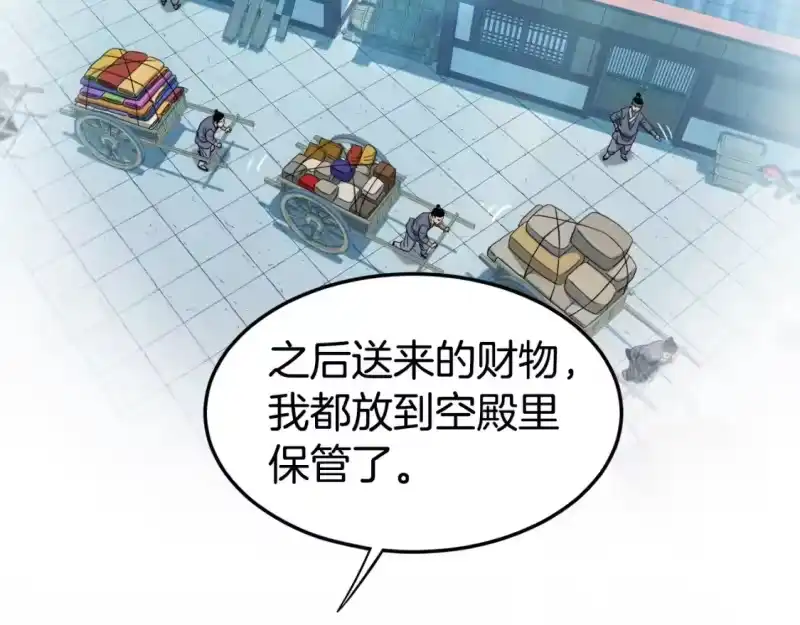 登录武林系统_h 第133话 后退一步 第36页