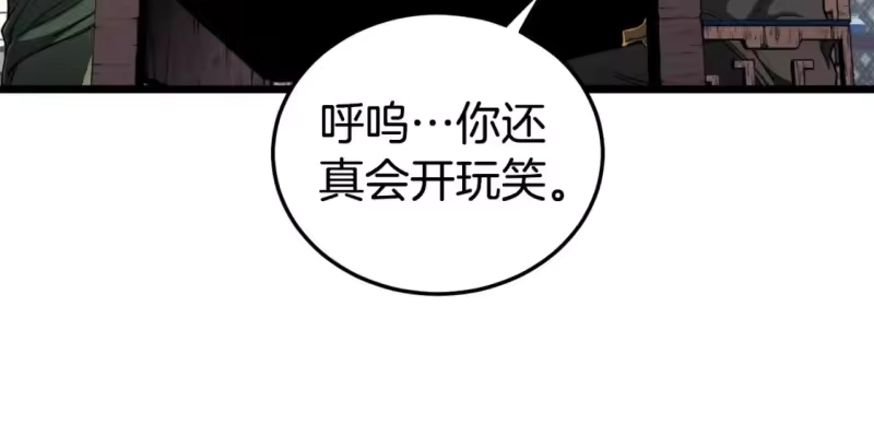 登录武林系统_h 第133话 后退一步 第38页