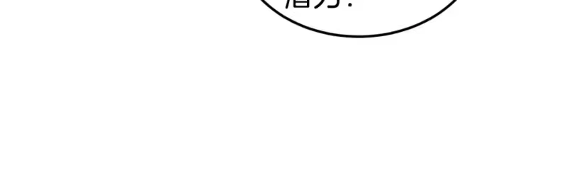 登录武林系统_h 第133话 后退一步 第42页