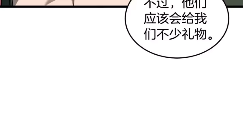 登录武林系统_h 第133话 后退一步 第45页
