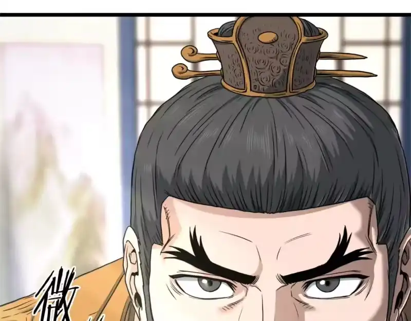登录武林系统_h 第133话 后退一步 第46页