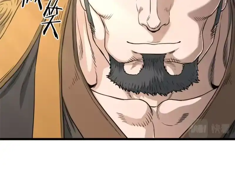 登录武林系统_h 第133话 后退一步 第47页