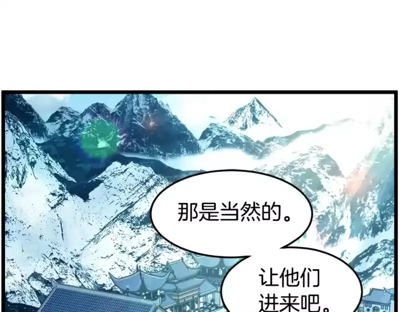 登录武林系统_h 第133话 后退一步 第49页