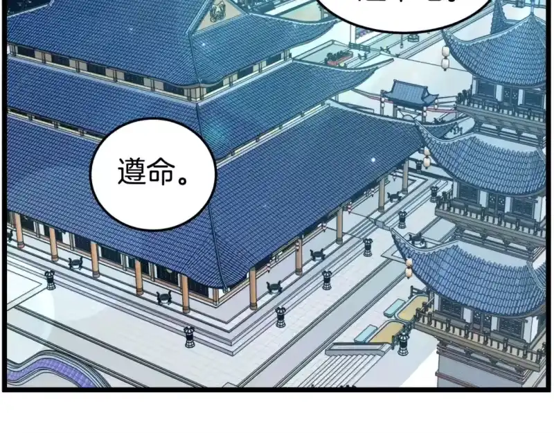 登录武林系统_h 第133话 后退一步 第50页
