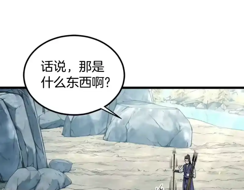 登录武林系统_h 第133话 后退一步 第67页