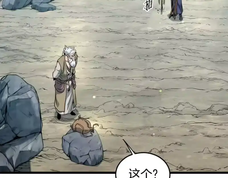 登录武林系统_h 第133话 后退一步 第68页