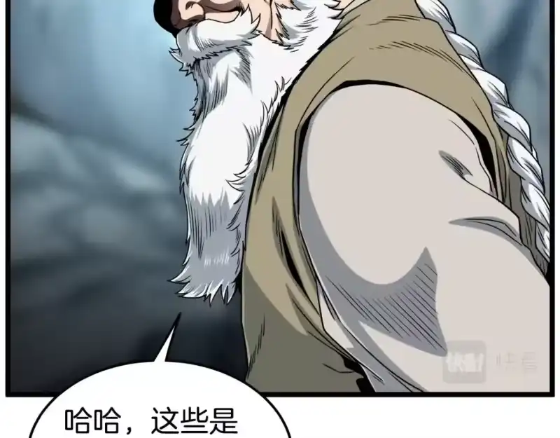 登录武林系统_h 第133话 后退一步 第71页