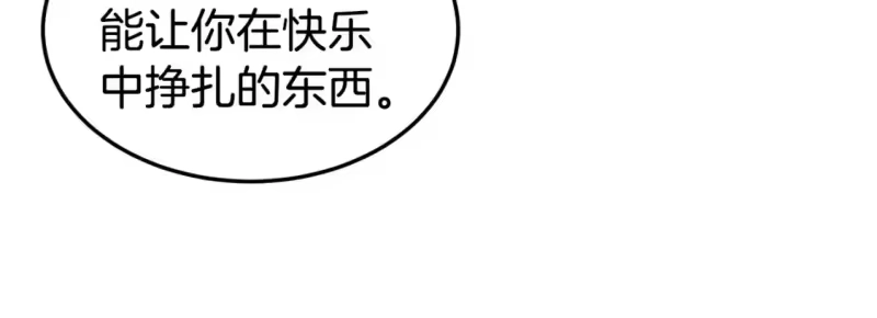 登录武林系统_h 第133话 后退一步 第72页