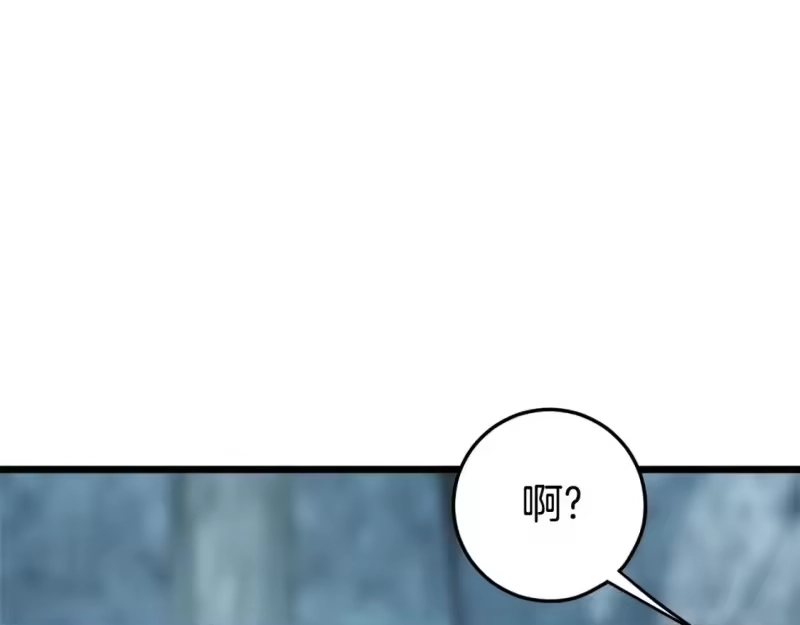 登录武林系统_h 第133话 后退一步 第78页