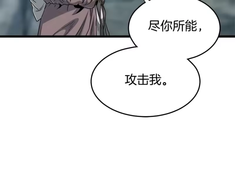 登录武林系统_h 第133话 后退一步 第80页