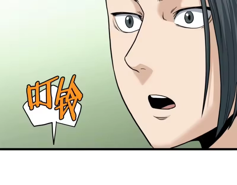 登录武林系统_h 第133话 后退一步 第86页