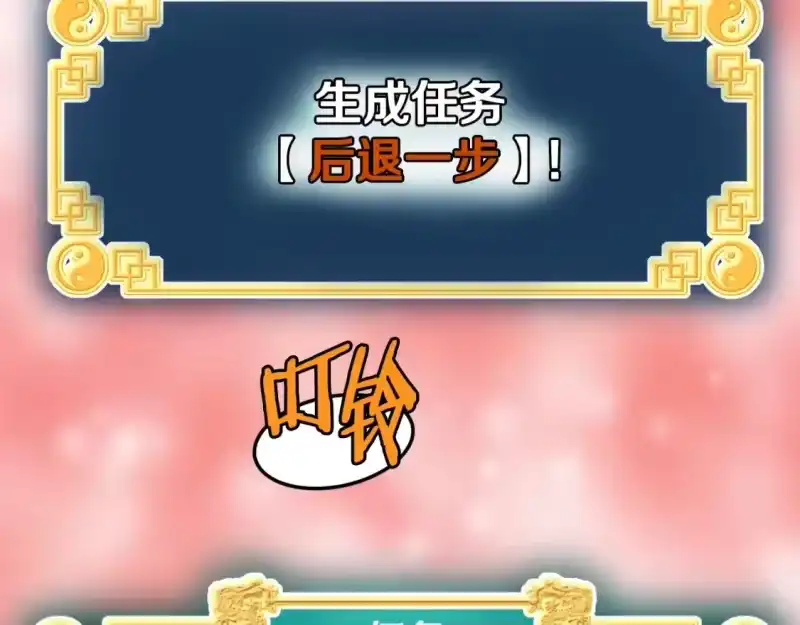 登录武林系统_h 第133话 后退一步 第88页