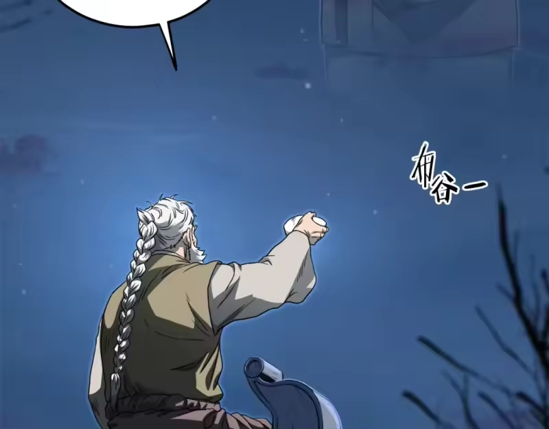 登录武林系统_h 第133话 后退一步 第9页