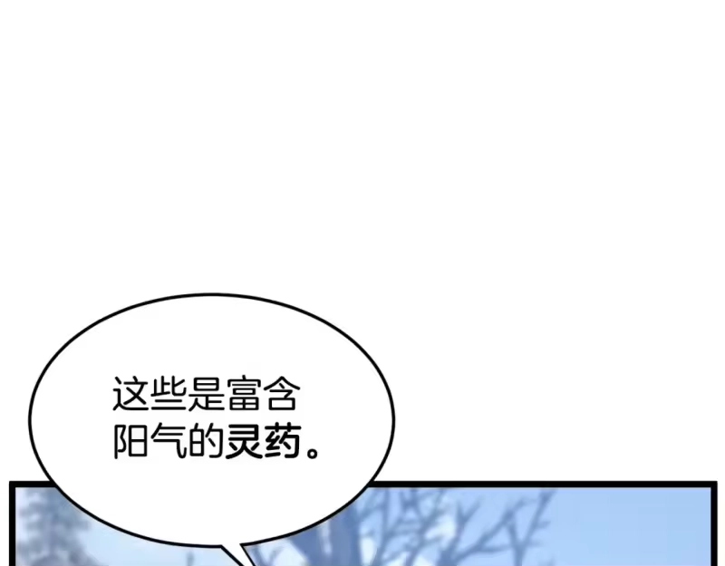 登录武林系统_h 第134话 男人的痛 第100页