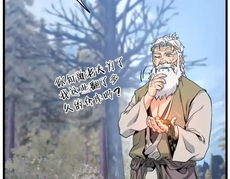 登录武林系统_h 第134话 男人的痛 第101页