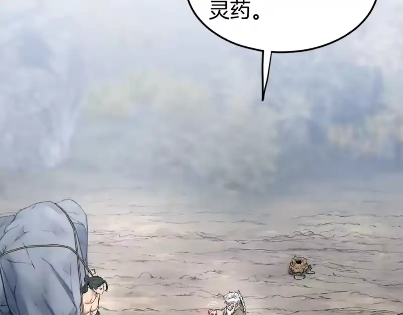 登录武林系统_h 第134话 男人的痛 第104页