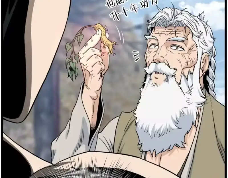 登录武林系统_h 第134话 男人的痛 第114页