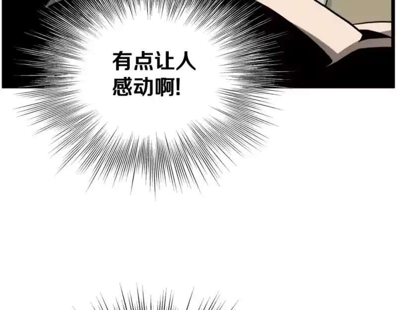 登录武林系统_h 第134话 男人的痛 第115页