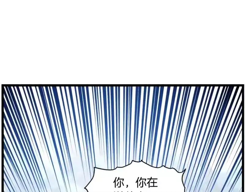 登录武林系统_h 第134话 男人的痛 第122页