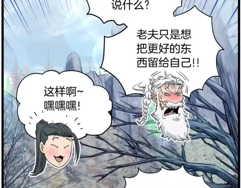 登录武林系统_h 第134话 男人的痛 第123页