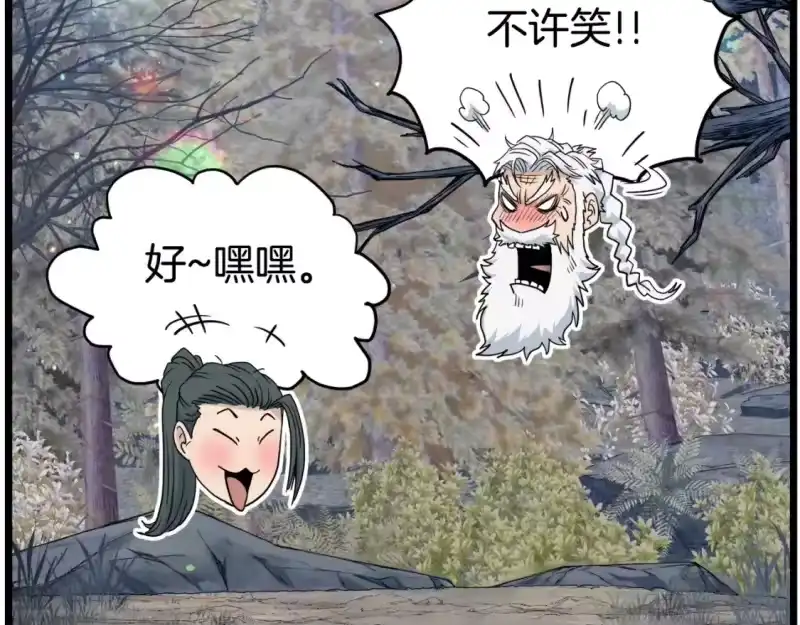 登录武林系统_h 第134话 男人的痛 第124页