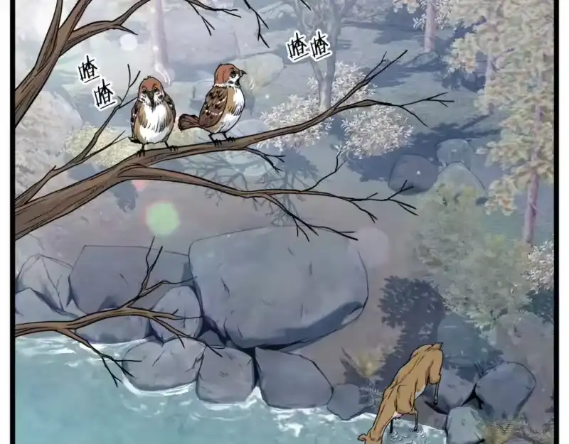 登录武林系统_h 第134话 男人的痛 第13页