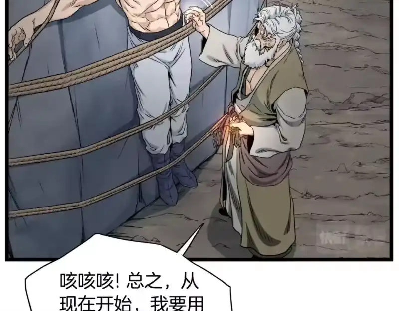 登录武林系统_h 第134话 男人的痛 第130页
