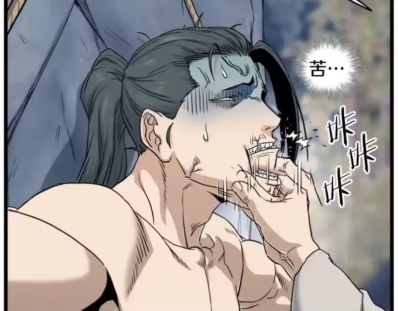 登录武林系统_h 第134话 男人的痛 第140页
