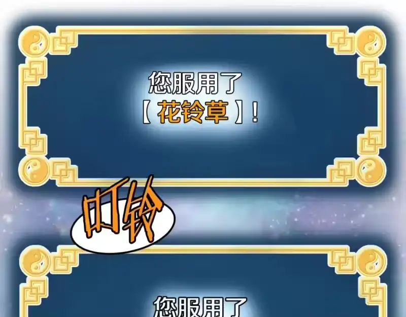登录武林系统_h 第134话 男人的痛 第146页