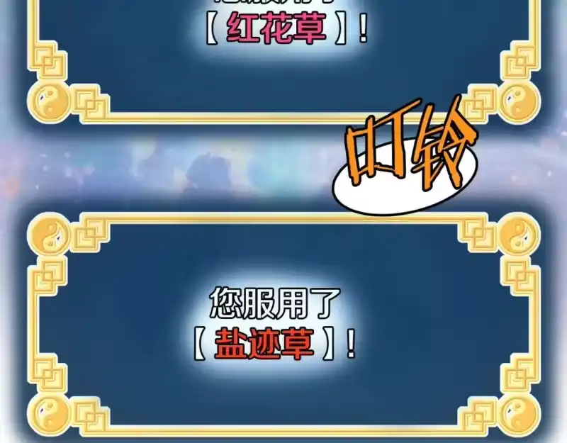 登录武林系统_h 第134话 男人的痛 第147页