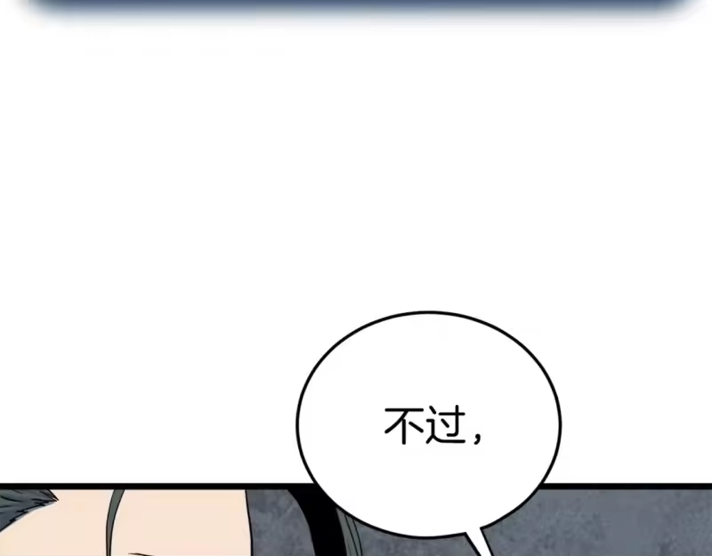 登录武林系统_h 第134话 男人的痛 第148页