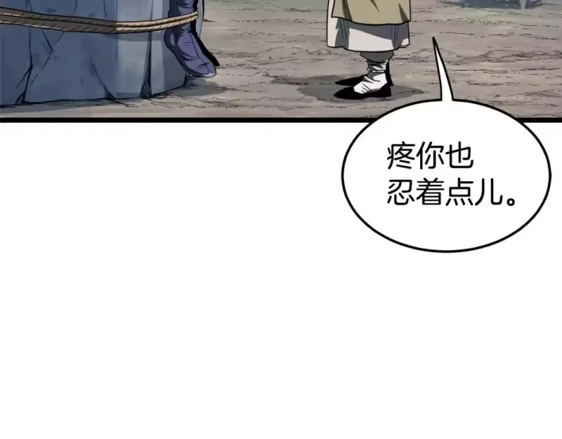 登录武林系统_h 第134话 男人的痛 第157页