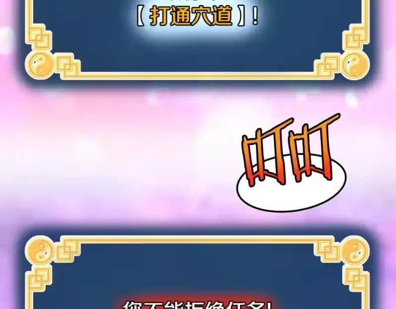 登录武林系统_h 第134话 男人的痛 第159页