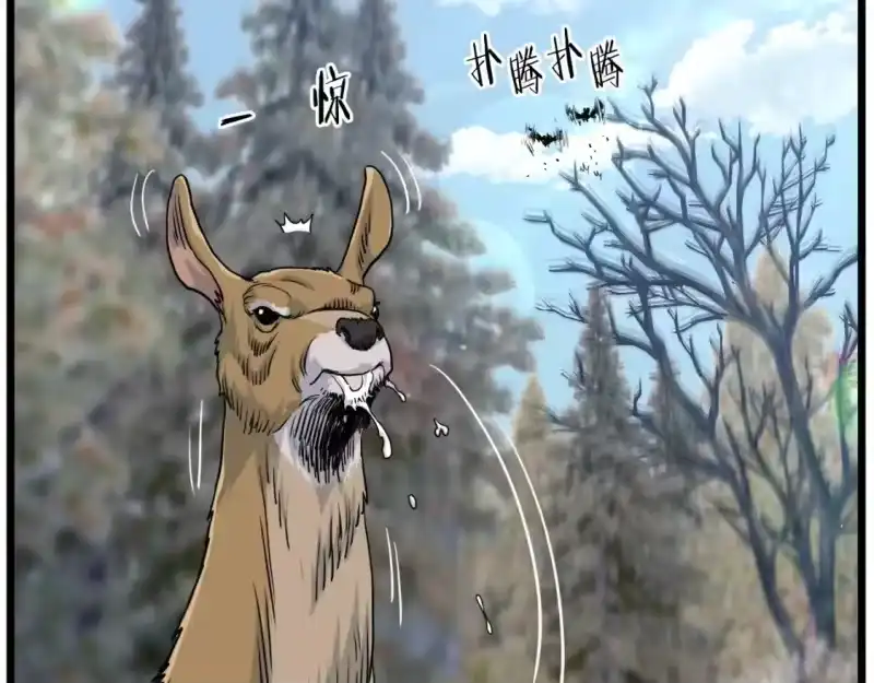 登录武林系统_h 第134话 男人的痛 第16页