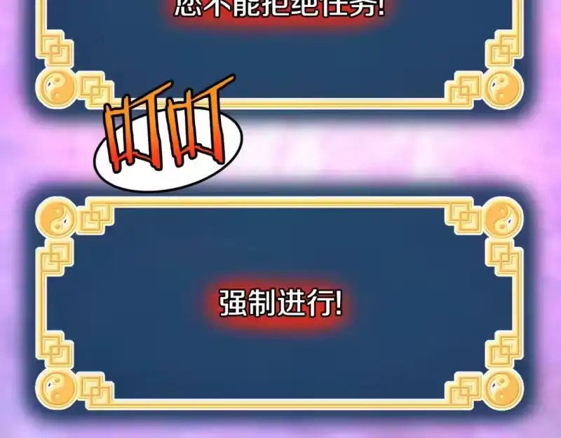 登录武林系统_h 第134话 男人的痛 第160页