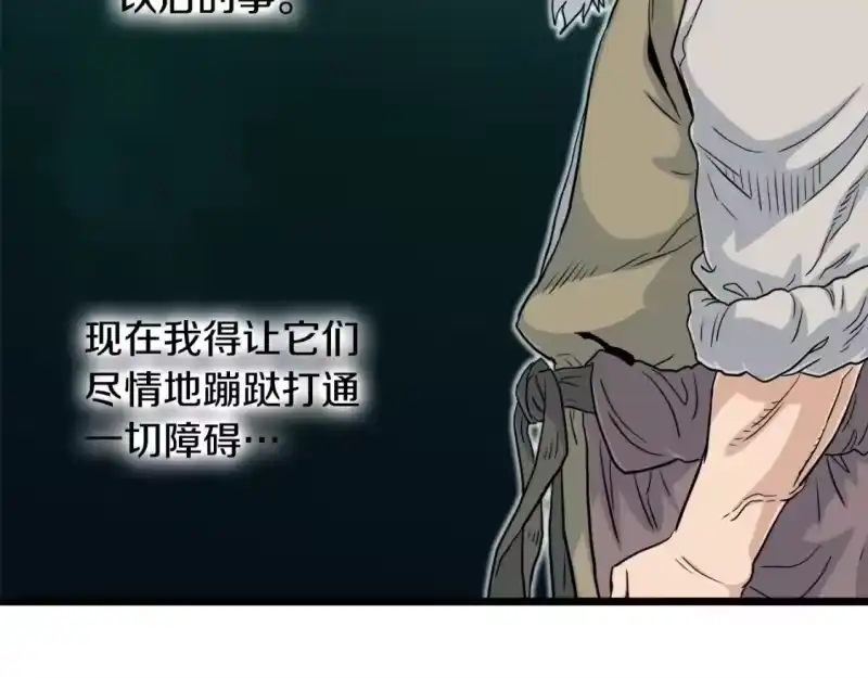 登录武林系统_h 第134话 男人的痛 第184页