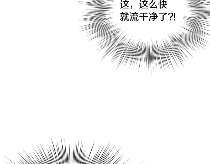 登录武林系统_h 第134话 男人的痛 第190页