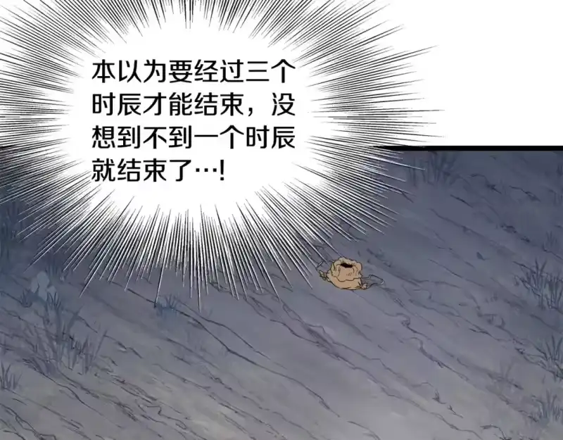 登录武林系统_h 第134话 男人的痛 第191页
