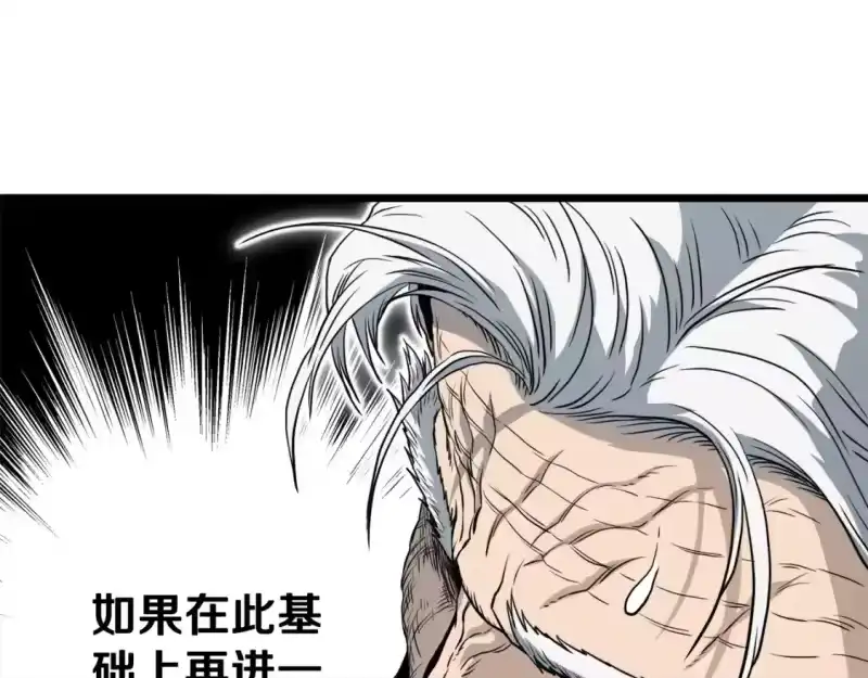 登录武林系统_h 第134话 男人的痛 第197页