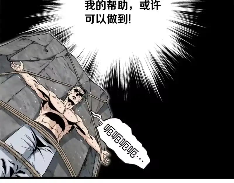 登录武林系统_h 第134话 男人的痛 第201页