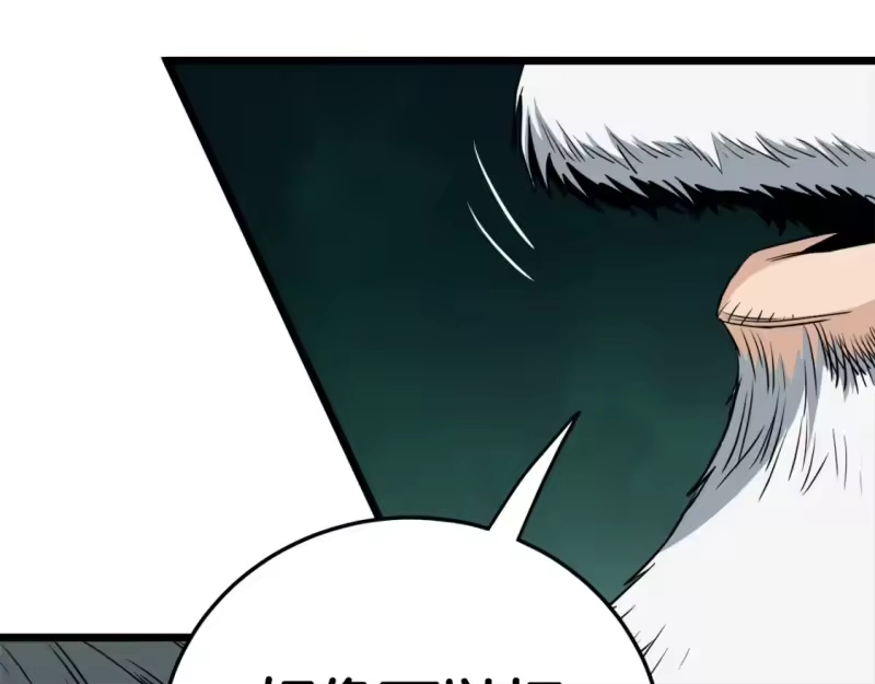 登录武林系统_h 第134话 男人的痛 第203页