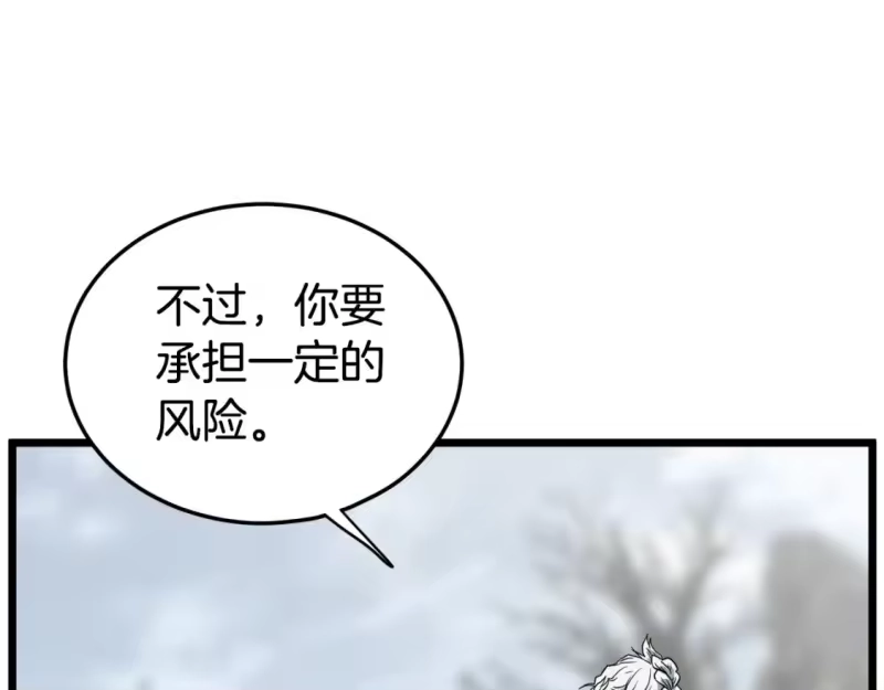 登录武林系统_h 第134话 男人的痛 第209页