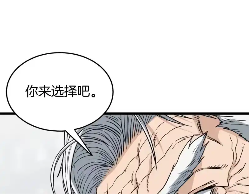 登录武林系统_h 第134话 男人的痛 第213页